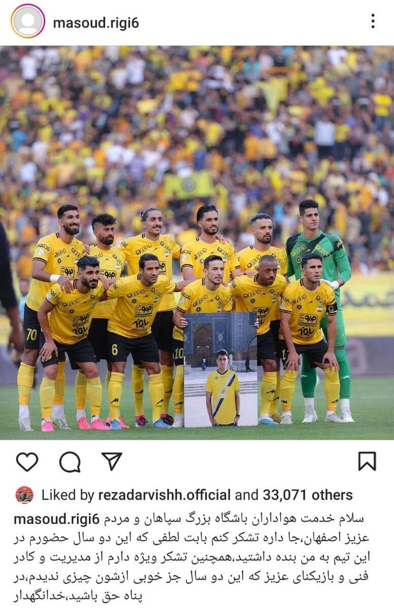 یاغی جدید پرسپولیس پیام فرستاد