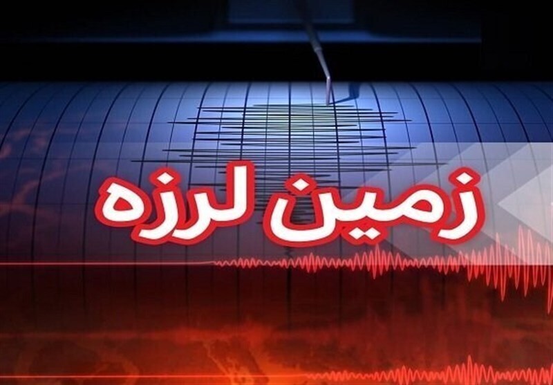 زمین‌لرزه ۳.۶ ریشتری در شرق استان تهران
