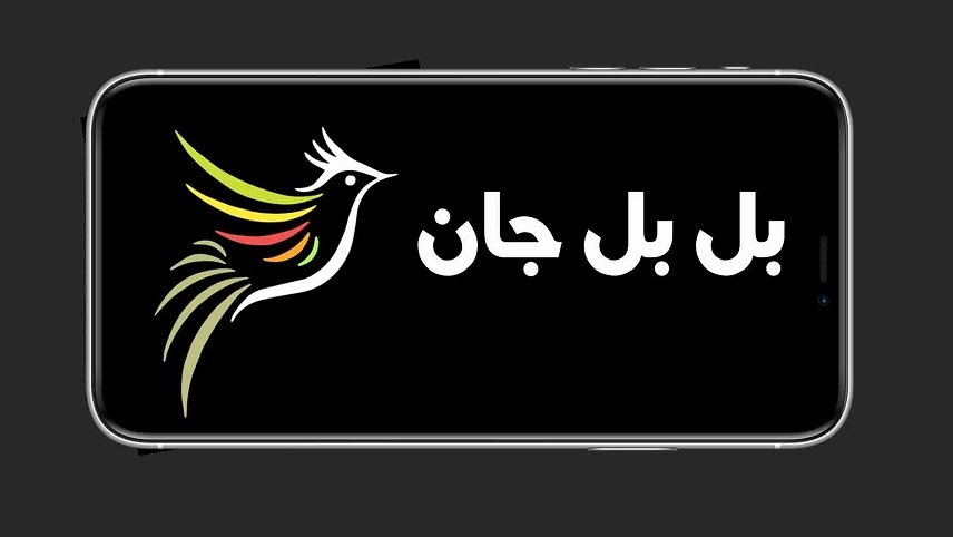 شوک فیلترینگ بلبل جان به علاقمندان سینما در ایران