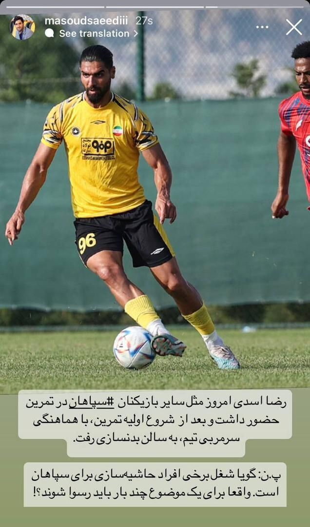 استوری طعنه‌آمیز و معنادار ستاره پرسپولیسی