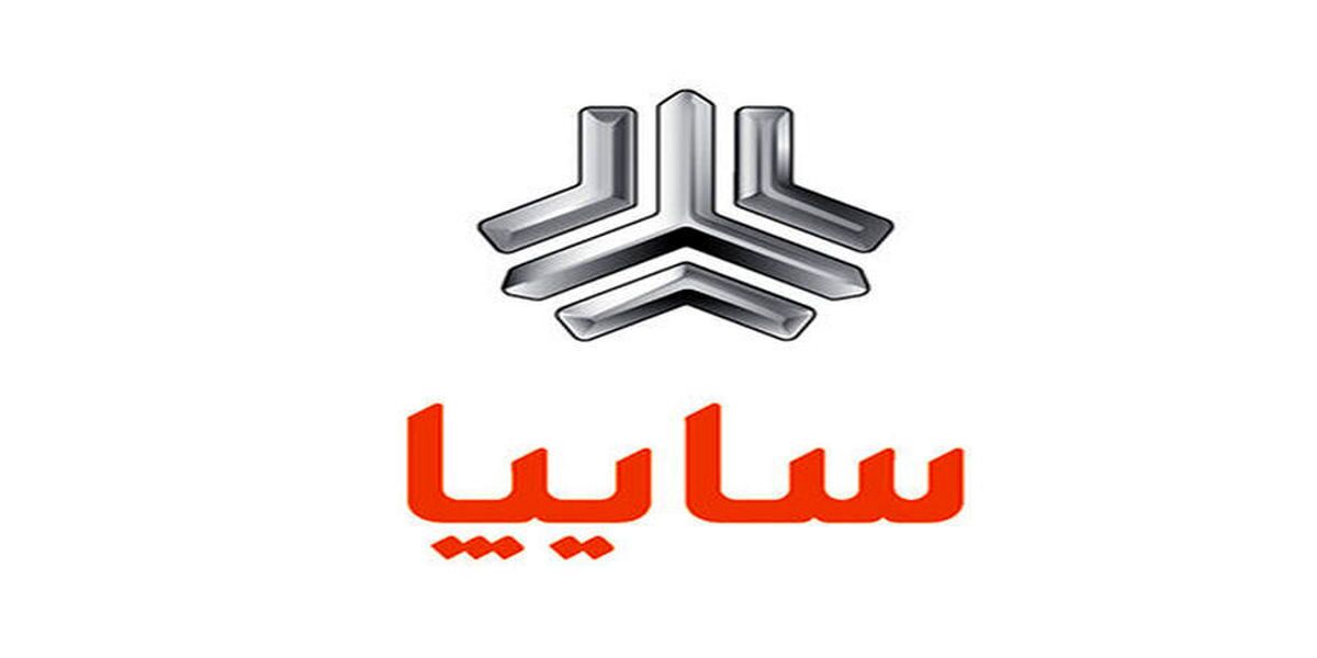 ثبت نام تابستانی سایپا آغاز شد + جزییات