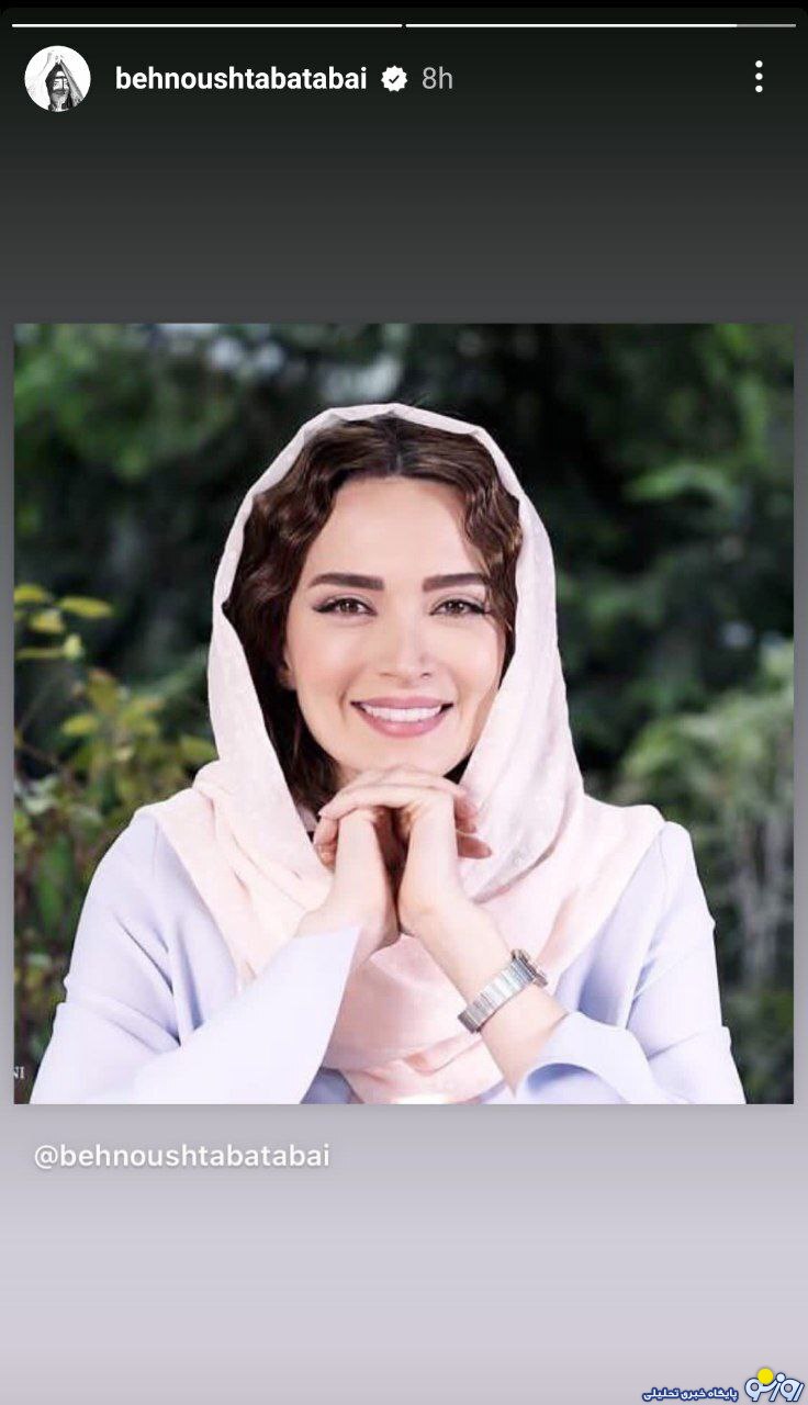 تیپ ناز و ملیح بهنوش طباطبایی در این عکس