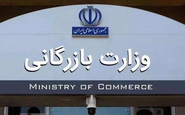 پول‌پاشی بین عده‌ای سودجو به بهانه تشکیل وزارت بازرگانی