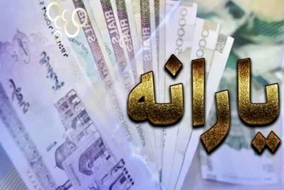 نحوه استعلام یارانه جدید با کد ملی اعلام شد + کد دستوری