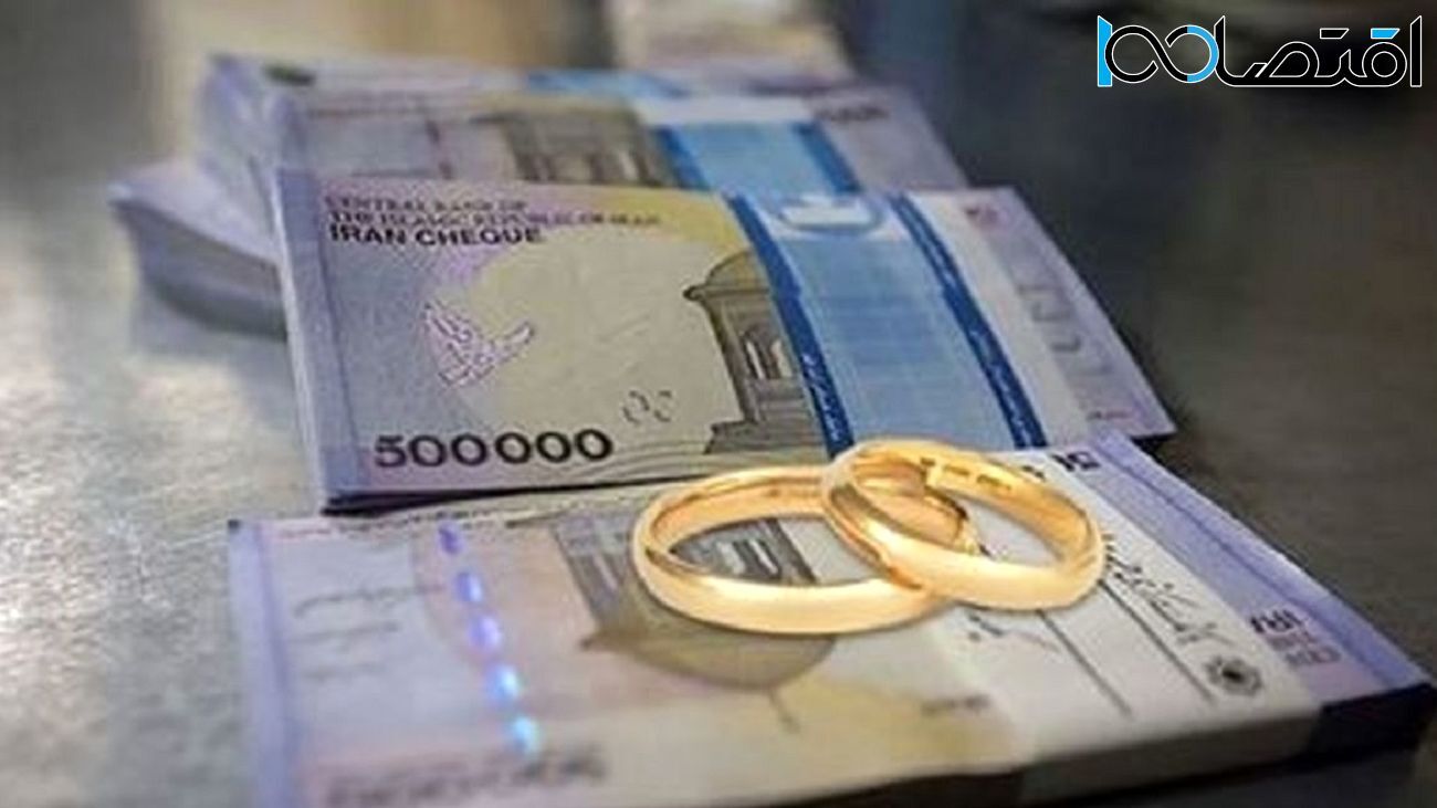 خبر داغ درباره وام ازدواج / پرداخت وام ازدواج ۵۰۰ میلیونی به این زوج ها + شرایط