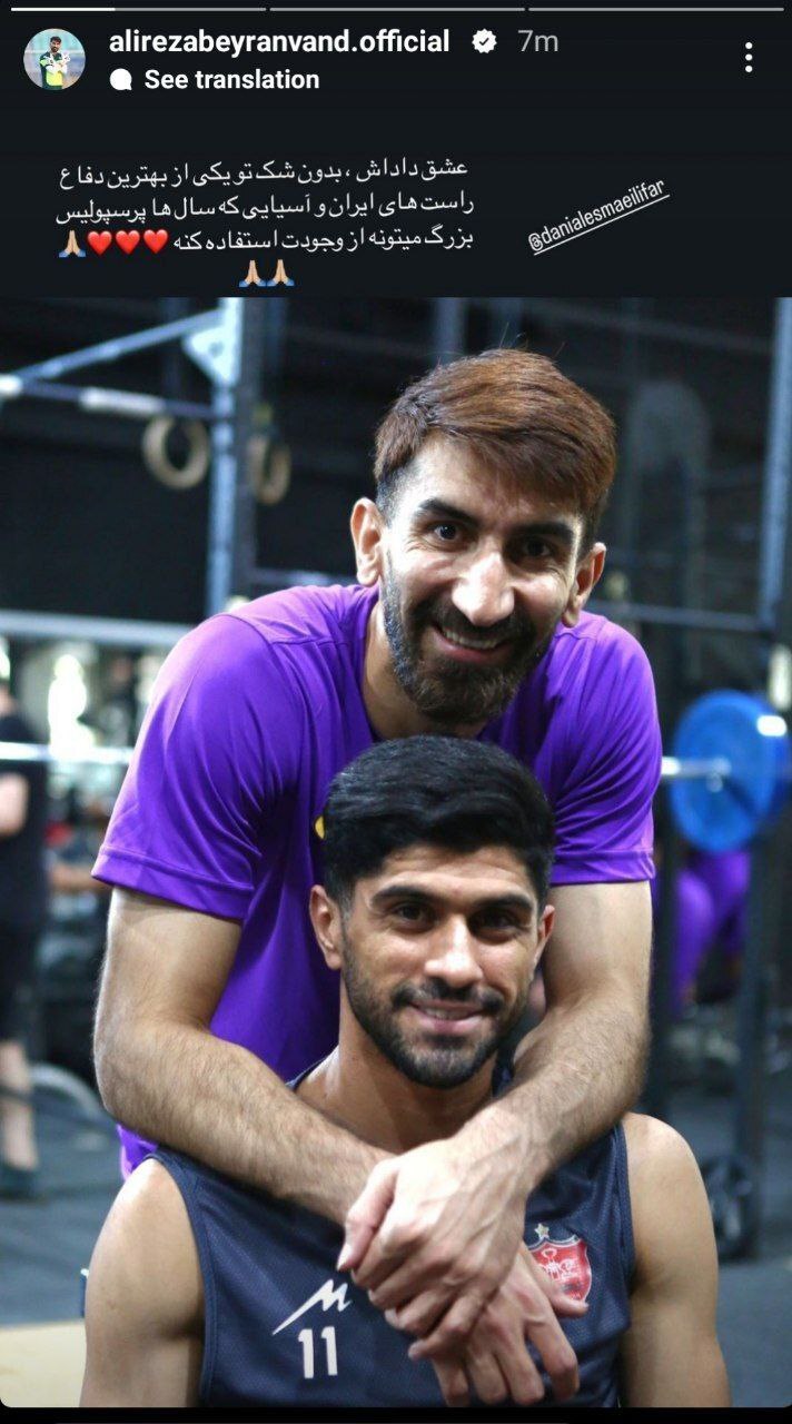 تمجید علیرضا بیرانوند از این ستاره پرسپولیس