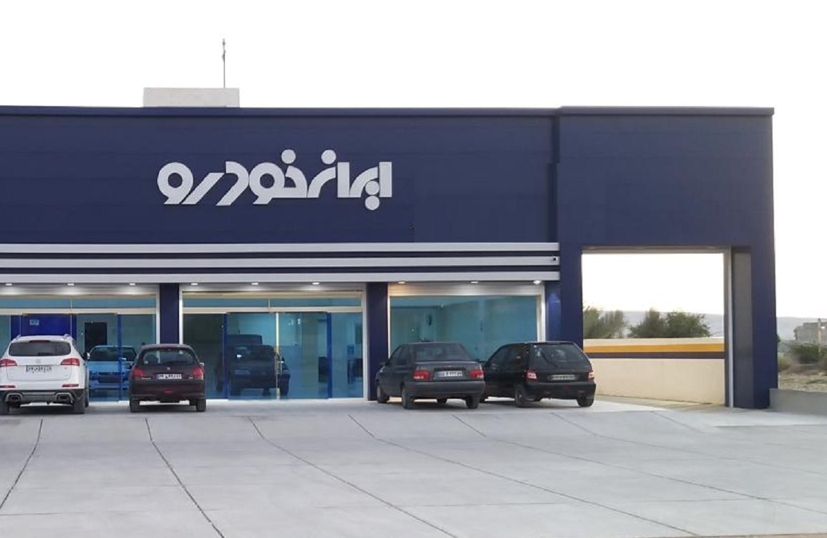 آغاز فروش اقساطی ایران خودرو بدون قرعه کشی + لینک ثبت نام مهر ۱۴۰۲