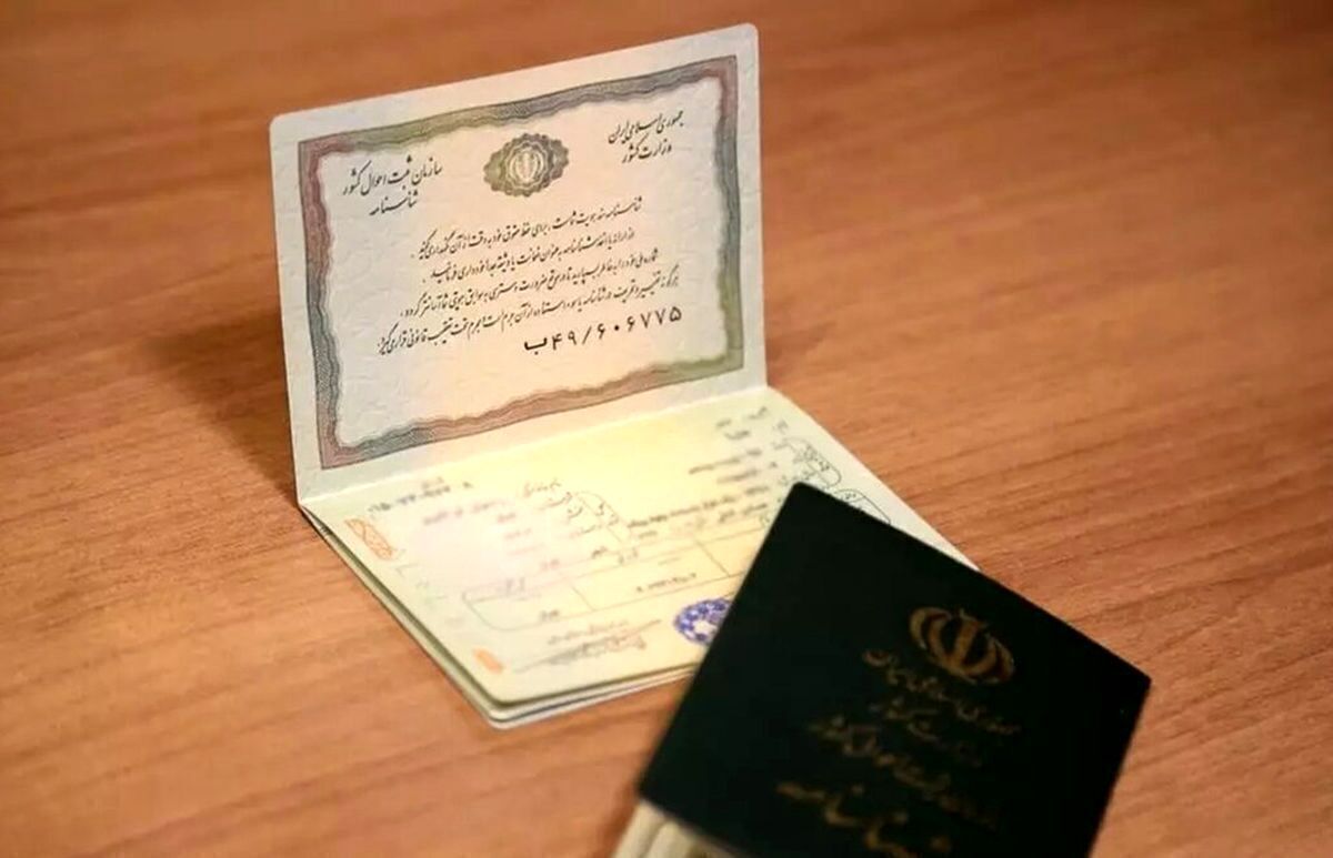 افزايش محدوديت دريافت شناسنامه ايراني