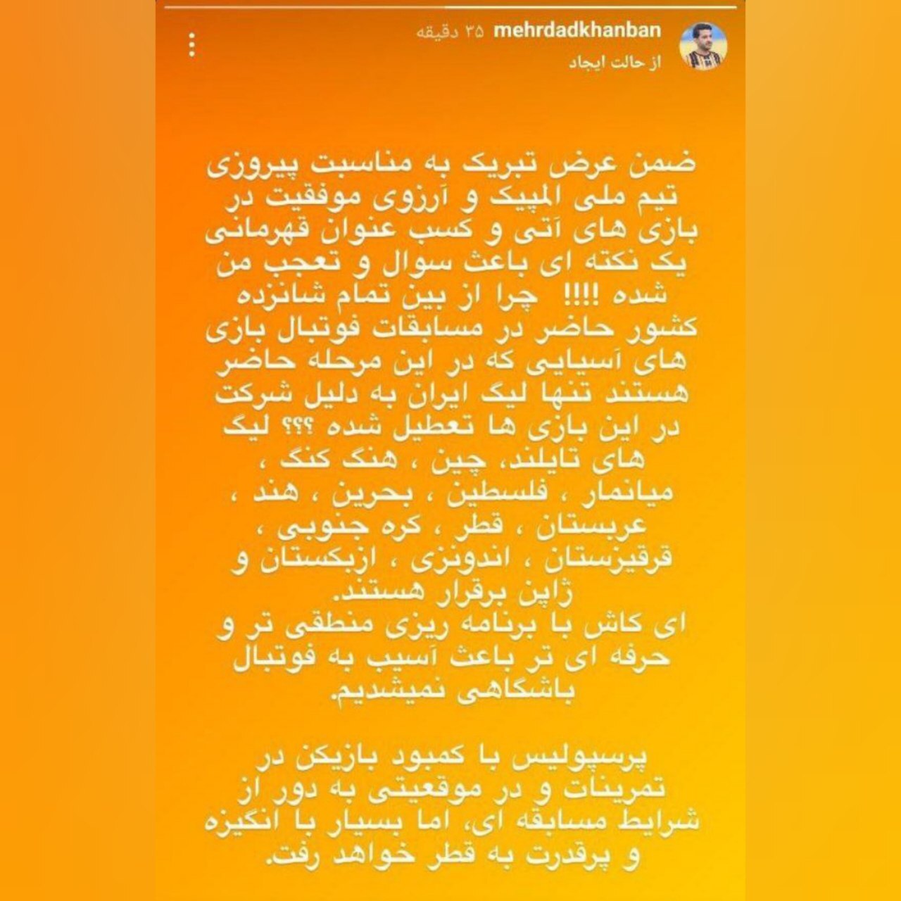 مشکل بزرگ پرسپولیس پیش از الدحیل؛ کمبود بازیکن داریم!