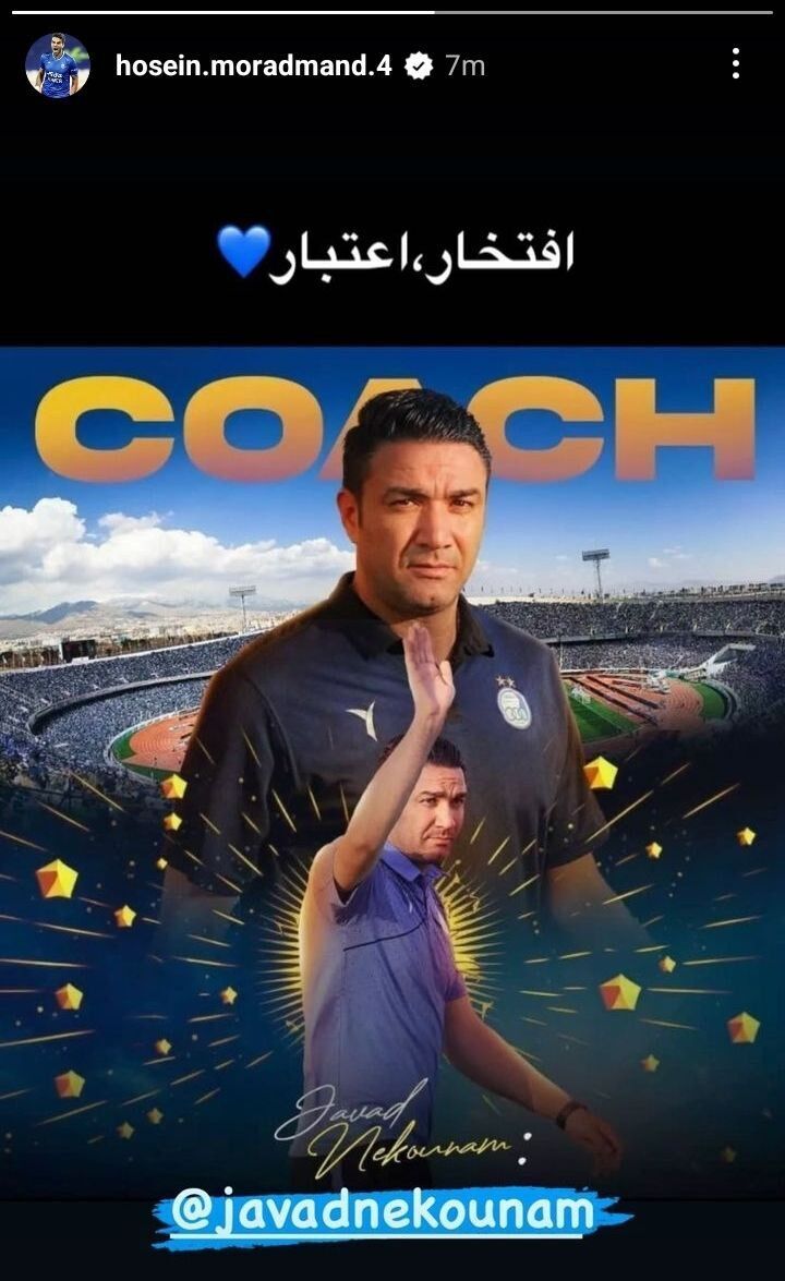 بازیکنان استقلال به درگیری نکونام و یحیی وارد شدند