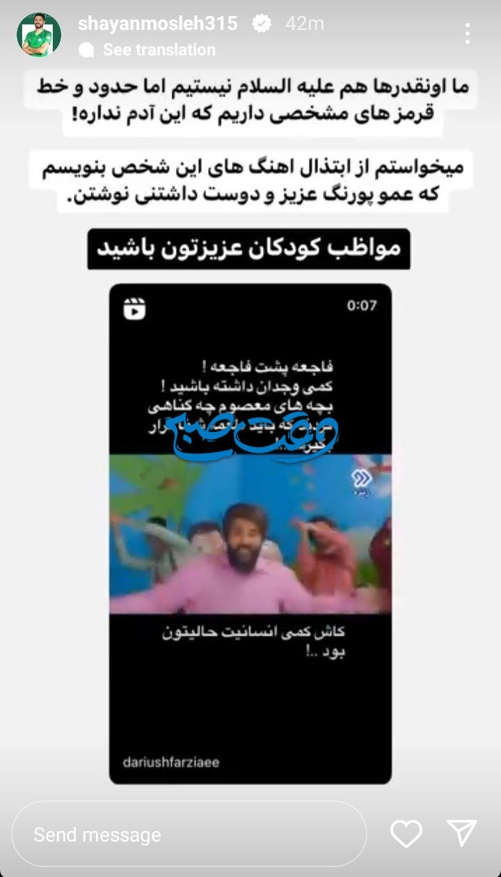 حمله تند و تیز شایان مصلح به ساسی مانکن/عکس