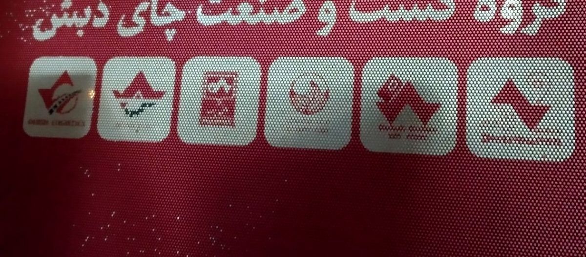 فساد چای دبش؛ صفر تا صد تناقض‌ها در اظهارات دولتی‌ها