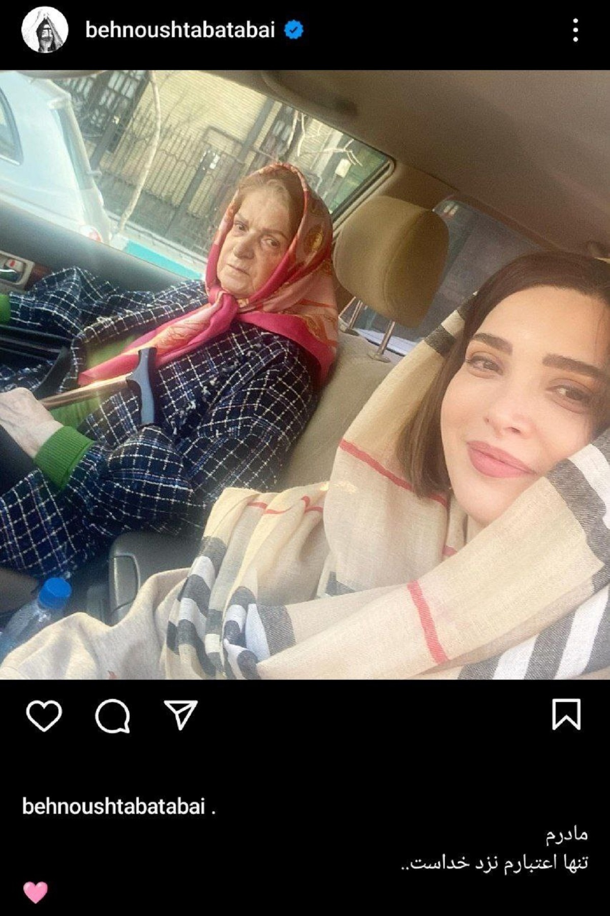 رونمایی بهنوش طباطبایی از مادر پیرش در این ماشین/عکس