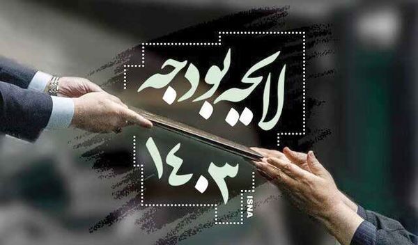 کسری بودجه از نیمه دوم سال نمایان‌تر می‌شود