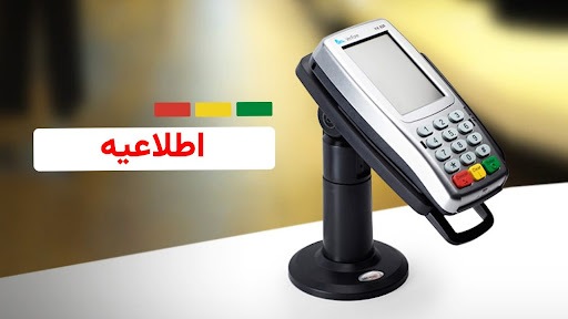 فوری / سقف تراکنش بانکی ۲۰۰ میلیون تومان شد