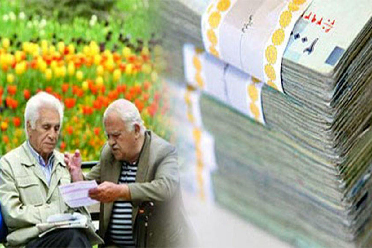 خبر نگران کننده درباره وضعیت معیشتی بازنشستگان خبر نگران کننده درباره وضعیت معیشتی بازنشستگان