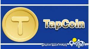 کارت های تپ کوین امروز ۲۲ دی برای جایزه ۳۲۰ هزاری