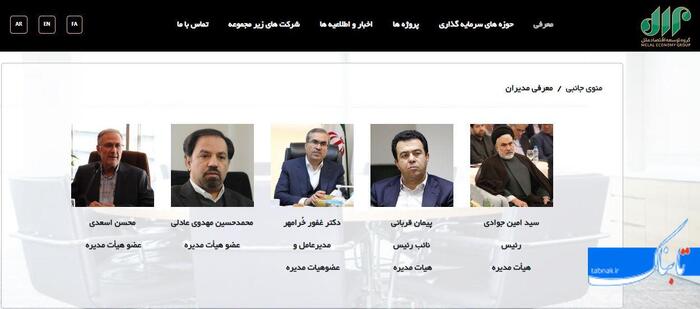 ریختوپاش ۲۲ هزار میلیارد تومانی موسسه ملل برای خودیها/ وقتی مدیرعامل، رئیس هیئت مدیره وامگیرنده است!