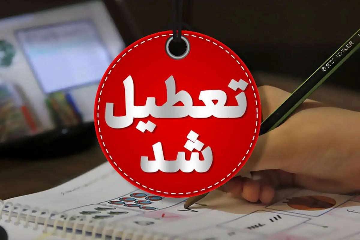 مدارس و ادارات شنبه ۸ دی ماه تعطیل می شود؟ مدارس و ادارات شنبه ۸ دی ماه تعطیل می شود؟