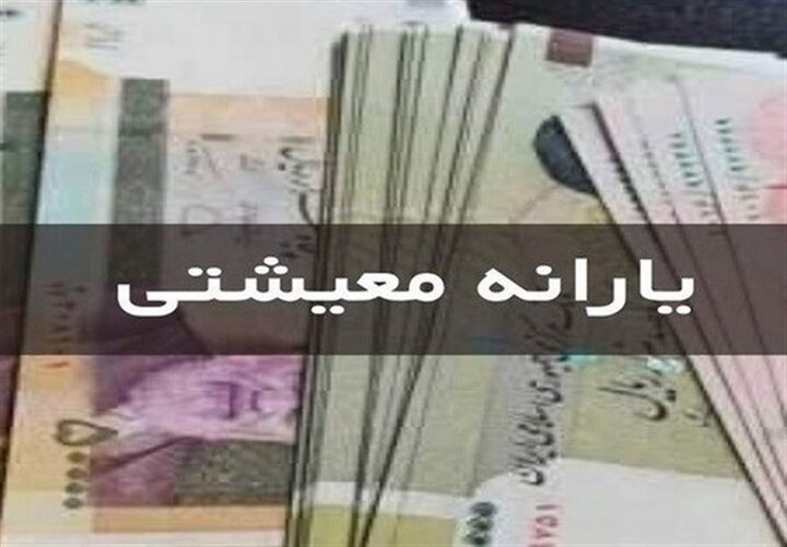 مستمری بهمن ۱۴۰۳ مددجویان کمیته امداد و بهزیستی واریز شد مستمری بهمن ۱۴۰۳ مددجویان کمیته امداد و بهزیستی واریز شد