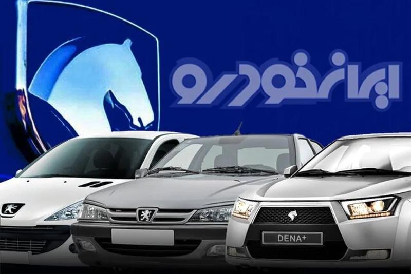 اطلاعیه مهم ایران خودرو درباره زمان و ساعت آغاز ثبت نام خرید خودرو اطلاعیه مهم ایران خودرو درباره زمان و ساعت آغاز ثبت نام خرید خودرو