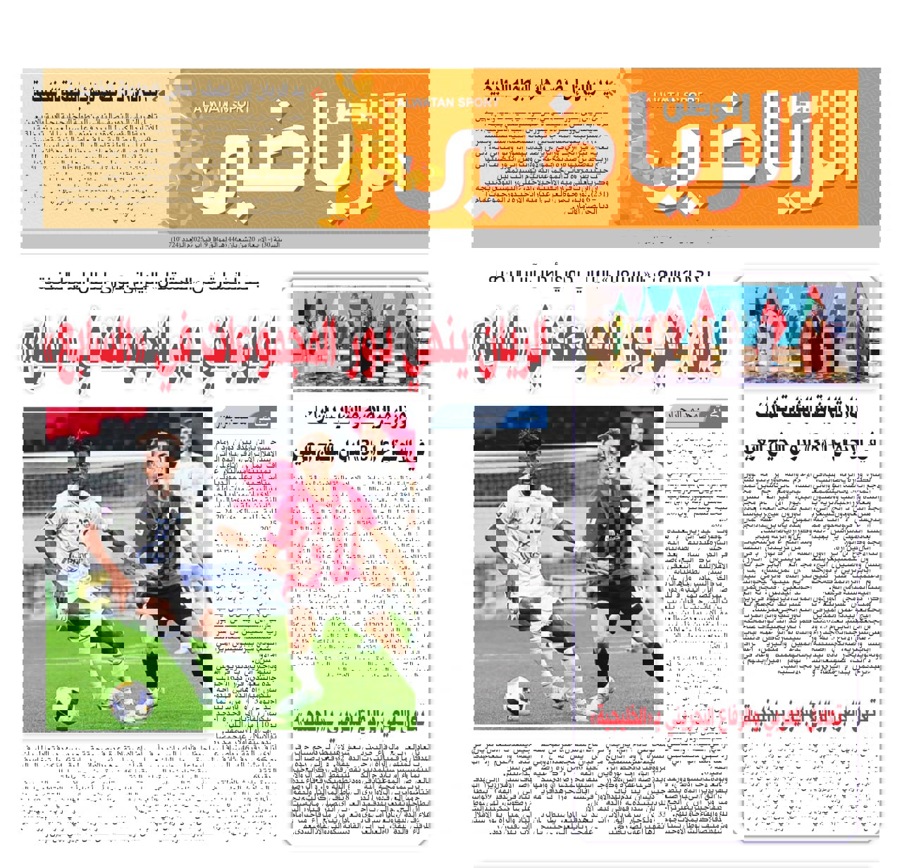 2150903