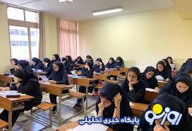 اخراج دانش آموز اصفهانی به دلیل ناتوانی مالی؛ ماجرا چه بود؟ اخراج دانش آموز اصفهانی به دلیل ناتوانی مالی؛ ماجرا چه بود؟