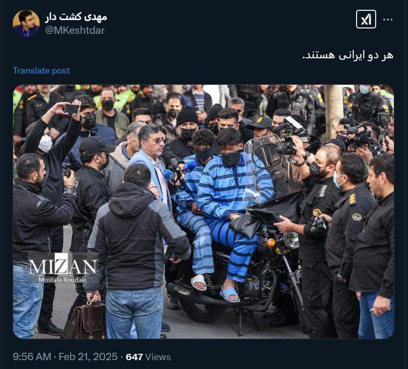 قاتلان دانشجوی دانشگاه تهران غیر ایرانی هستند؟ قاتلان دانشجوی دانشگاه تهران غیر ایرانی هستند؟