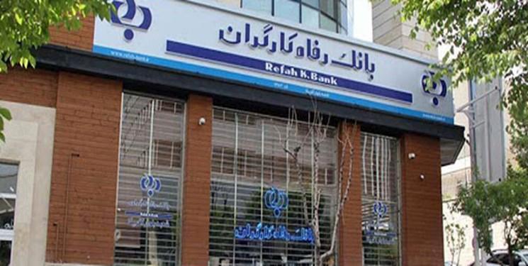 بازنشستگان و مستمری بگیران بخوانند/ تکلیف واگذاری بانک رفاه مشخص شد بازنشستگان و مستمری بگیران بخوانند/ تکلیف واگذاری بانک رفاه مشخص شد