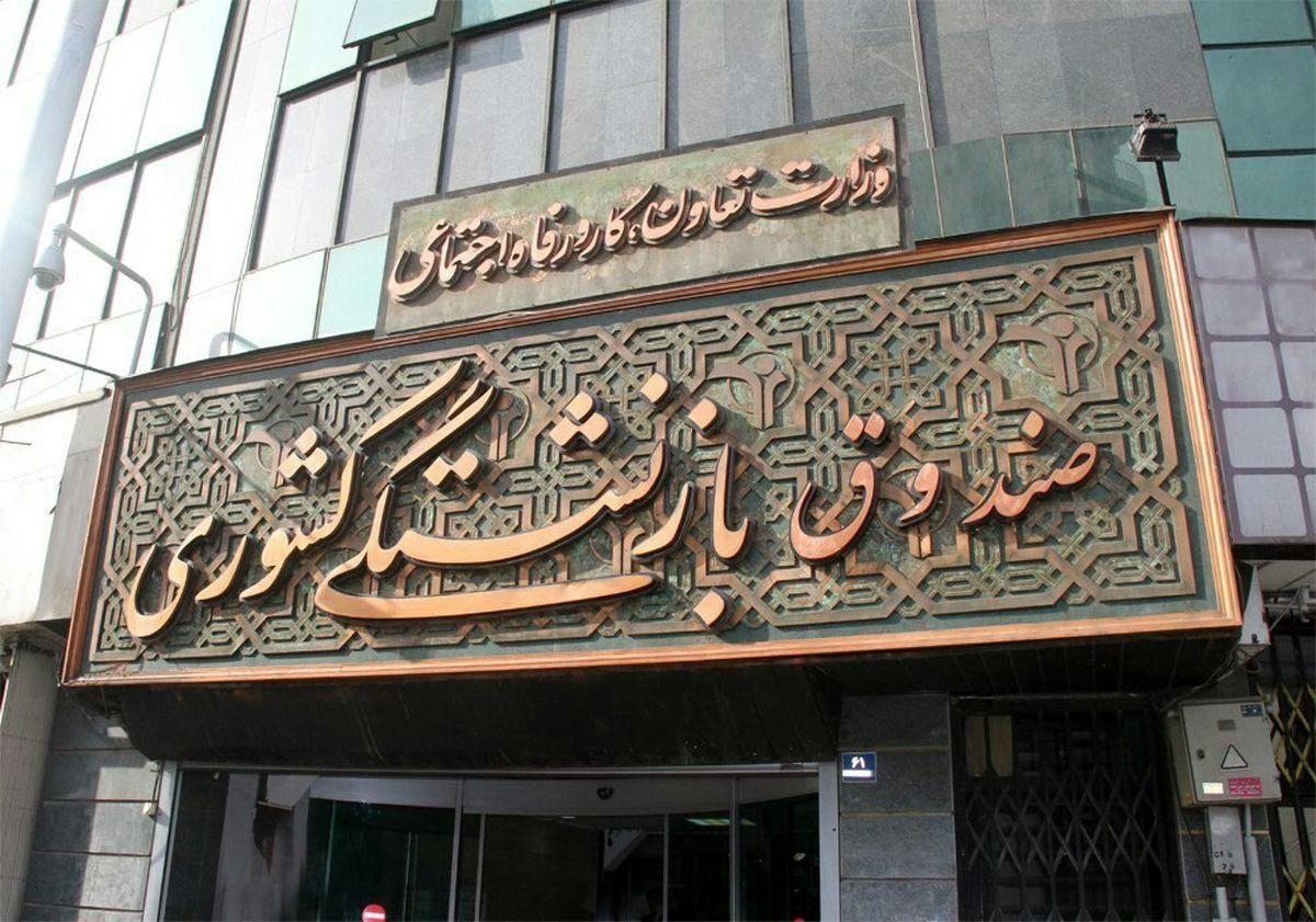 اطلاعیه مهم صندوق بازنشستگی کشوری درباره زمان صدور احکام جدید بازنشستگان و فرهنگیان بازنشسته اطلاعیه مهم صندوق بازنشستگی کشوری درباره زمان صدور احکام جدید بازنشستگان و فرهنگیان بازنشسته