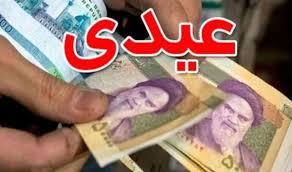 در تامین اجتماعی چه خبر است؟ / چرا عیدی بازنشستگان واریز نمی شود؟ در تامین اجتماعی چه خبر است؟ / چرا عیدی بازنشستگان واریز نمی شود؟