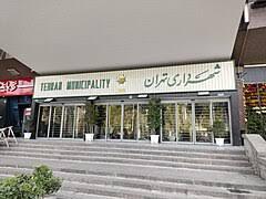 ابهامات مالی گریبانگیر بهشت؟!
