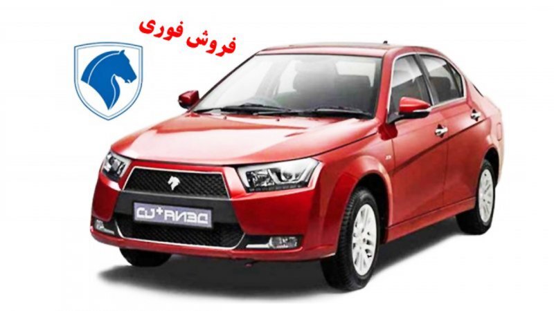 فروش و پیش فروش دنا پلاس اتوماتیک آغاز شد+ قیمت