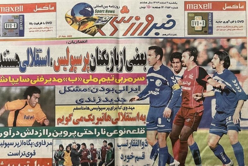 بازیکنان پرسپولیس، استقلالی هستند؟