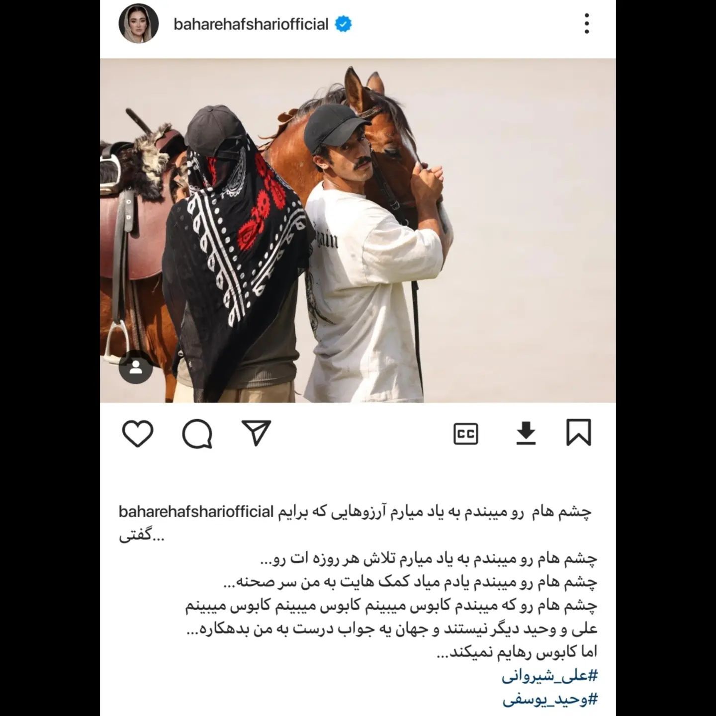 پست تلخ و غم‌انگیز بهاره افشاری وایرال شد