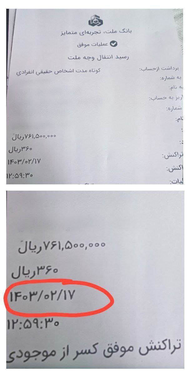 فردوسی‌پور، سند دریافت رشوه داوران در اردیبهشت امسال را منتشر کرد