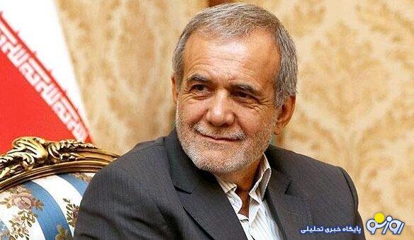 مسعود پزشكيان و گفتمان عدالت دموكراتيك