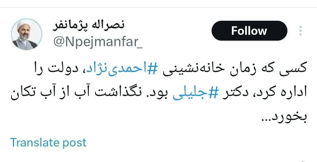 ادعای بحث برانگیز درباره خانه‌نشینی احمدی‌نژاد