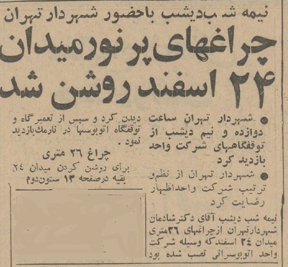 چند عکس تاریخی از میدان انقلاب ۶۰ سال قبل!