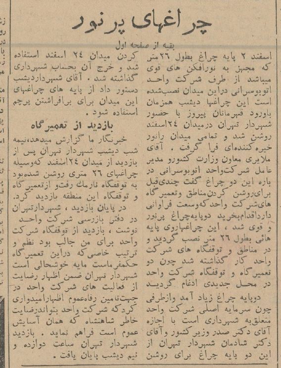 چند عکس تاریخی از میدان انقلاب ۶۰ سال قبل!