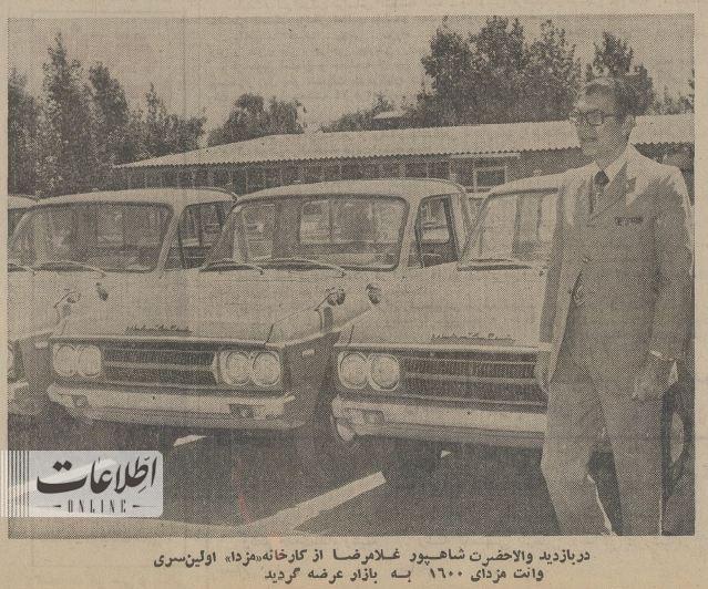 برادر شاه پشت فرمان وانت مزدا نشست!
