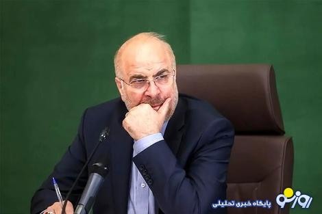 آقای قالیباف! این بار طرف درست تاریخ بایستید و لعنت تاریخ را بر خود نخرید