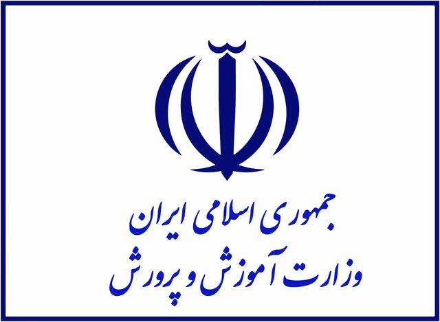 نتایج نهایی آزمون دبیری آموزش و پرورش اعلام شد+لینک sanjesh.org