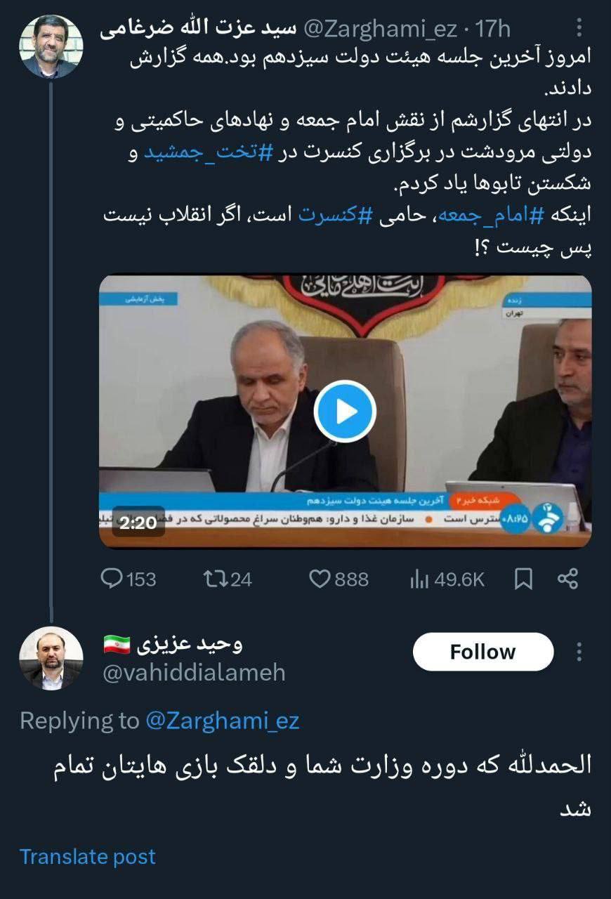 توهین زشت و عجیب مشاور جلیلی به ضرغامی