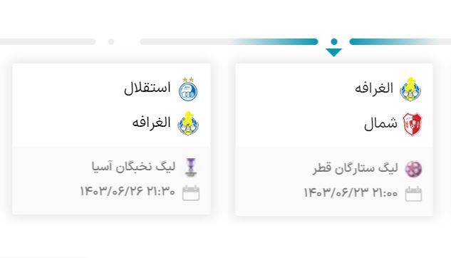 حریف خسته استقلال به ایران میآید +عکس