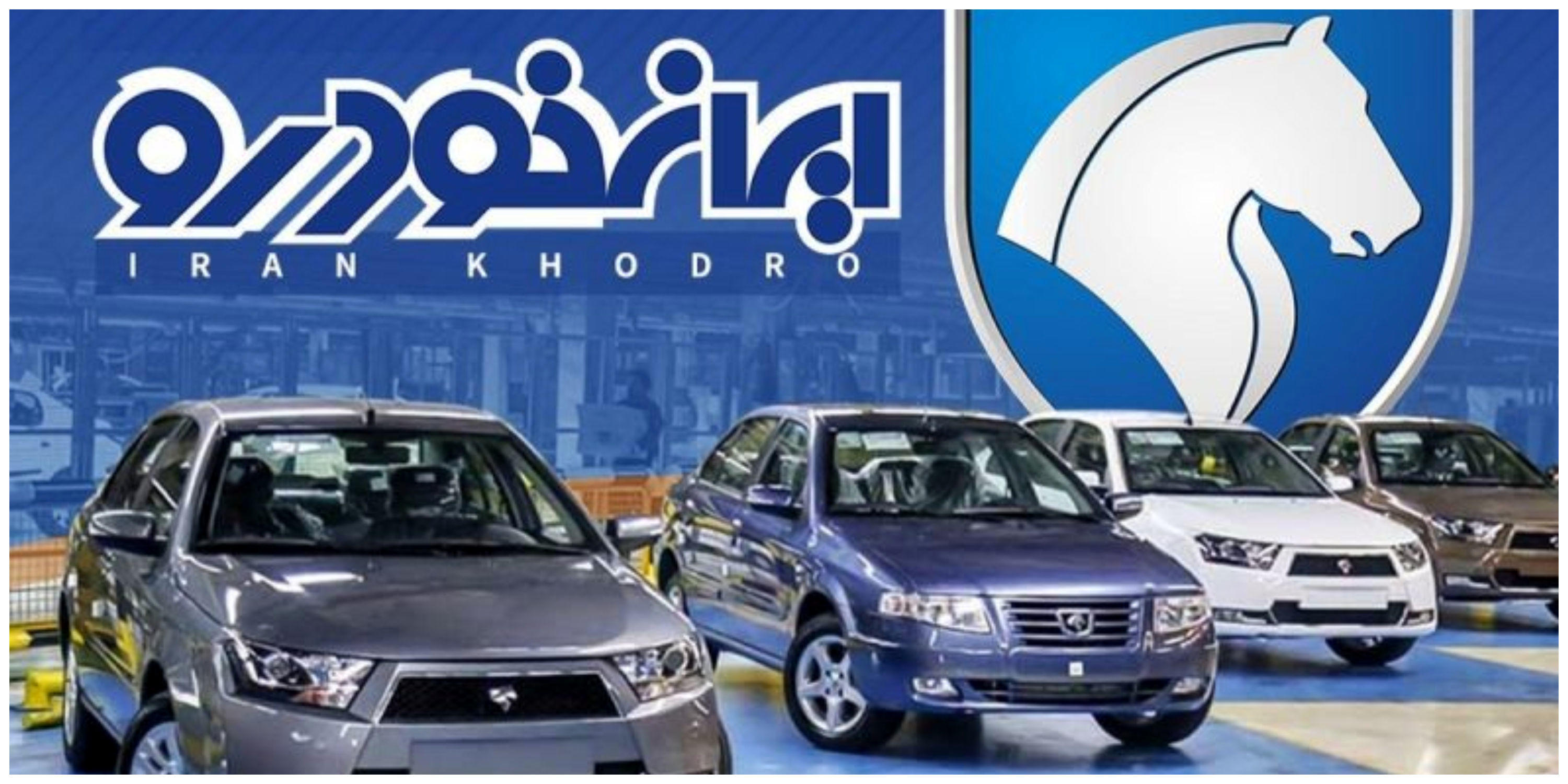 زمان تحویل خودروهای ثبت نامی ایران خودرو اعلام شد زمان تحویل خودروهای ثبت نامی ایران خودرو اعلام شد