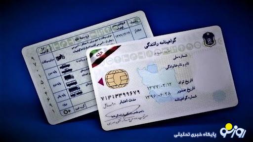 پشت پرده افزایش 300 برابری هزینه دریافت گواهینامه