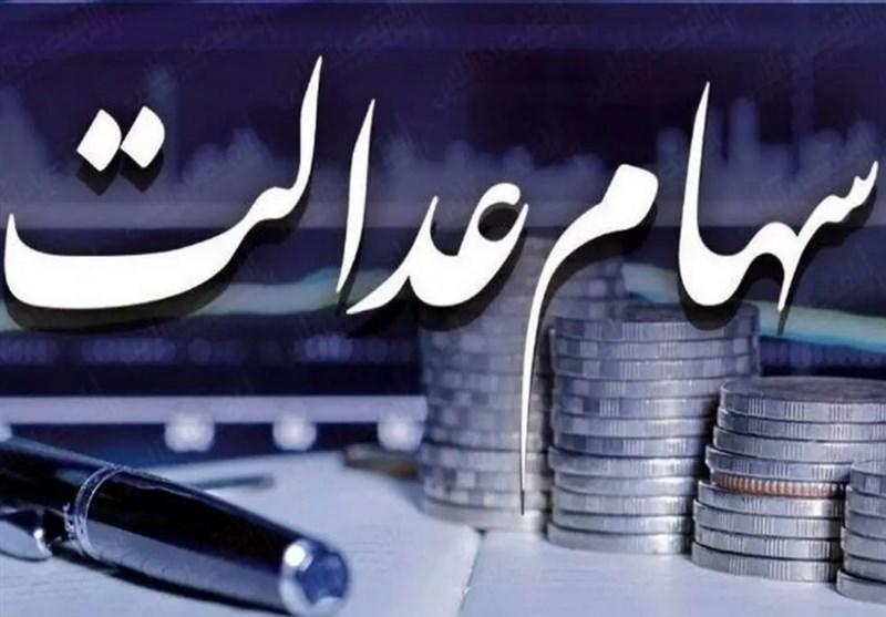 سود مرحله سوم سهام عدالت کی واریز میشود؟ سود مرحله سوم سهام عدالت کی واریز میشود؟