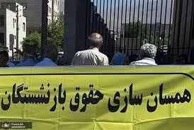 روش محاسبه حقوق بازنشستگان کشوری و فرهنگیان بازنشسته در آیین نامه متناسب سازی + جزئیات روش محاسبه حقوق بازنشستگان کشوری و فرهنگیان بازنشسته در آیین نامه متناسب سازی + جزئیات