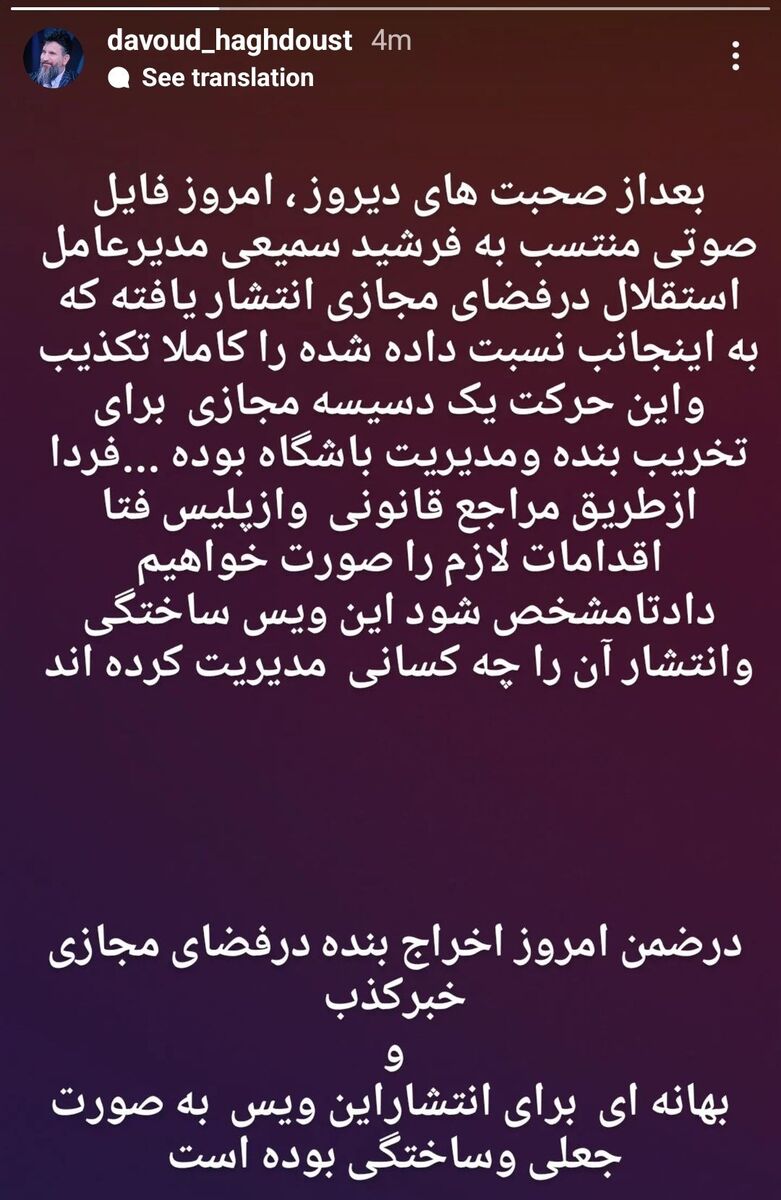 حقدوست تکذیب کرد؛ از استقلال اخراج نشده‌ام